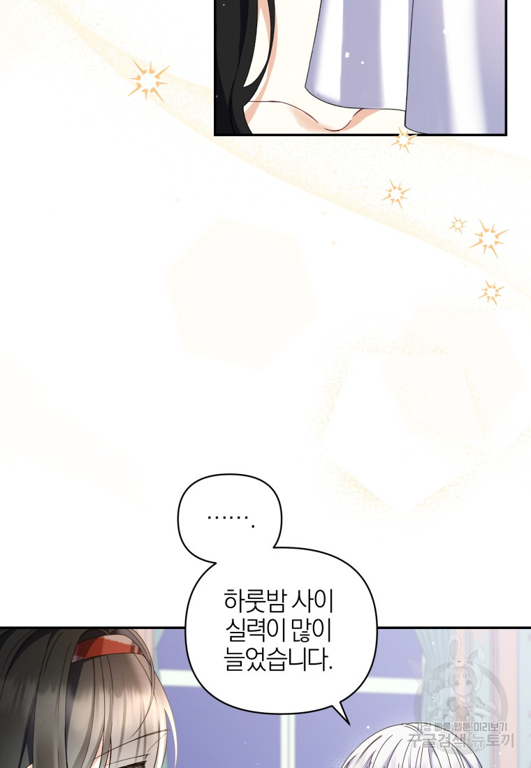 후회 남편을 고쳐 쓰겠습니다 20화 4