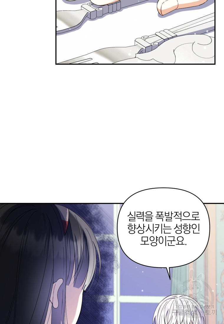 후회 남편을 고쳐 쓰겠습니다 20화 8