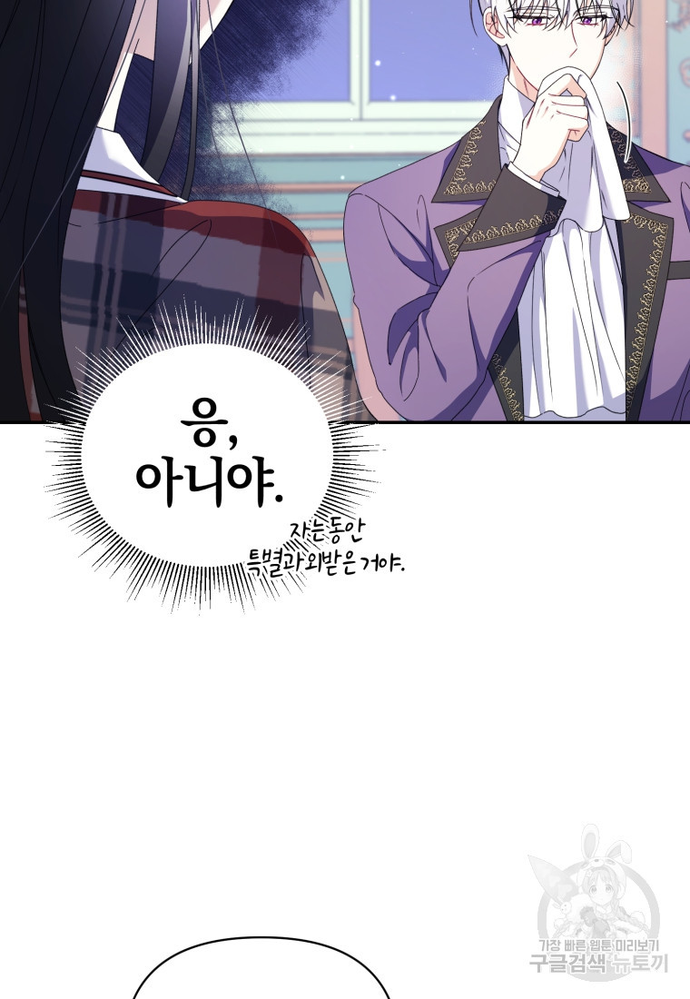 후회 남편을 고쳐 쓰겠습니다 20화 9