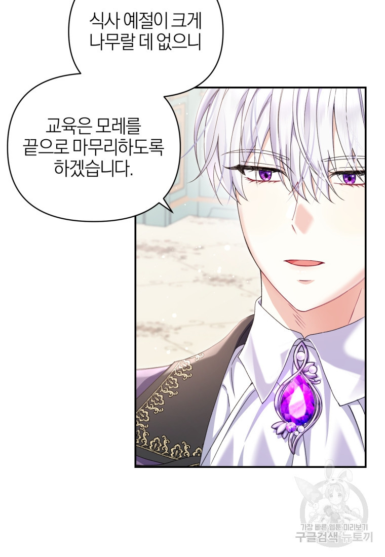 후회 남편을 고쳐 쓰겠습니다 20화 10