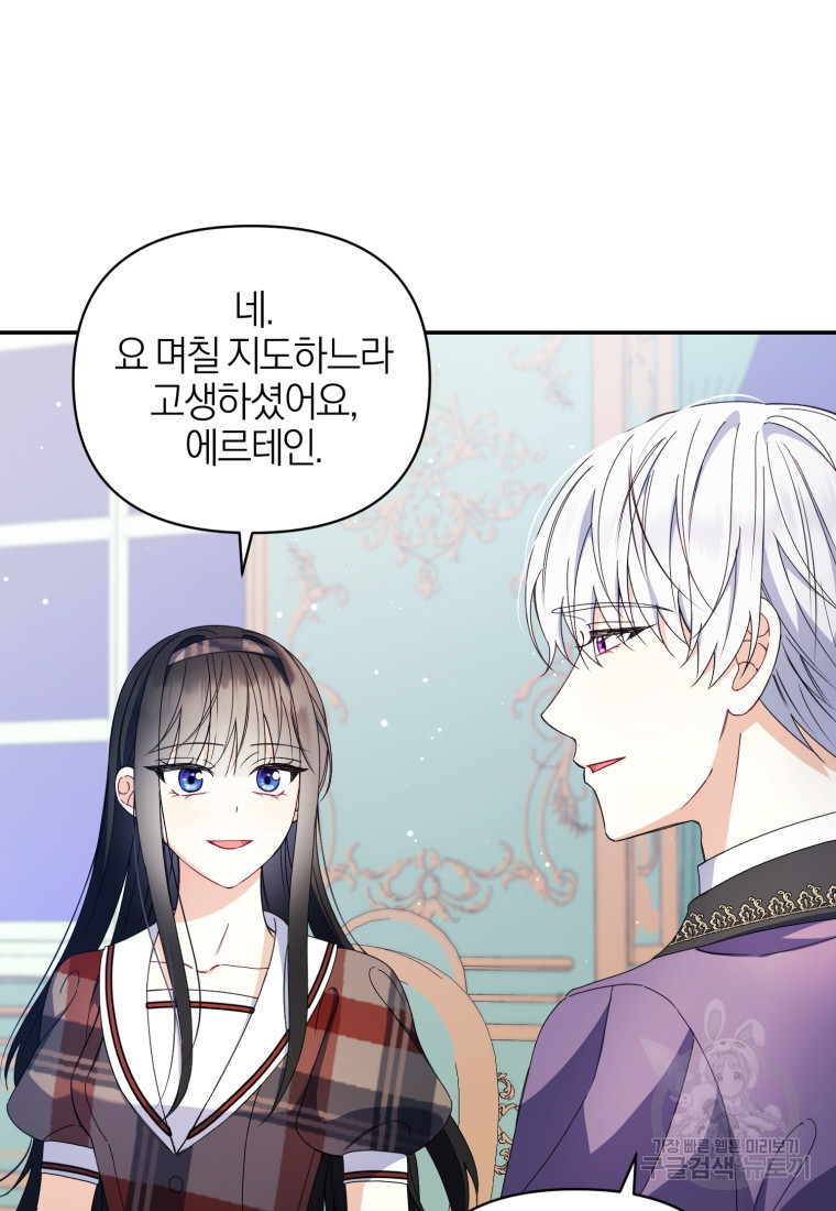 후회 남편을 고쳐 쓰겠습니다 20화 11