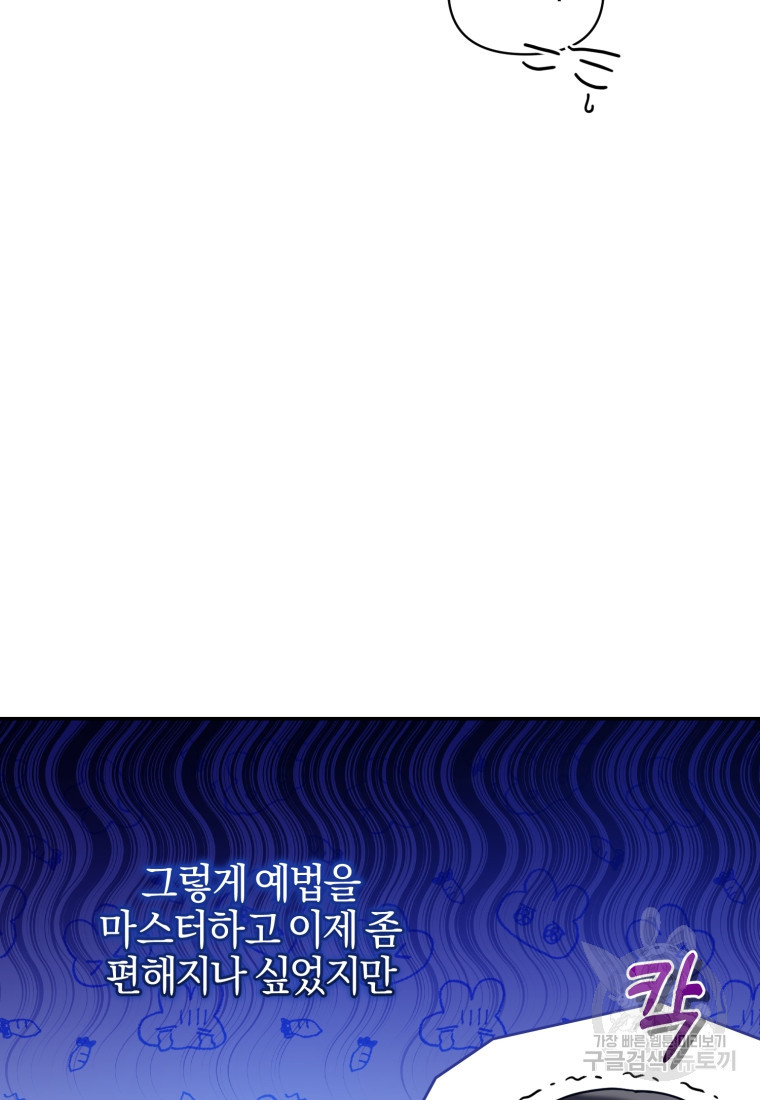 후회 남편을 고쳐 쓰겠습니다 20화 13