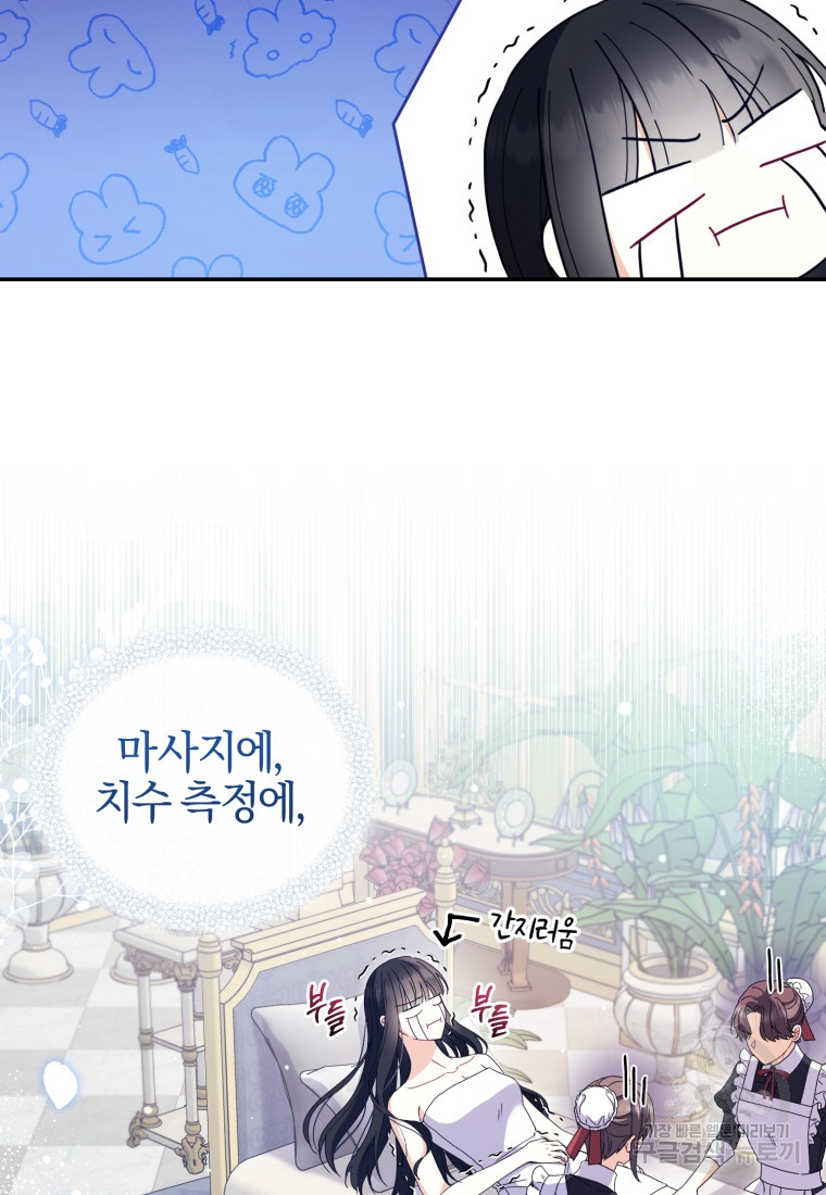 후회 남편을 고쳐 쓰겠습니다 20화 14