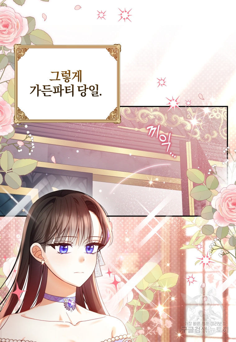 후회 남편을 고쳐 쓰겠습니다 20화 18