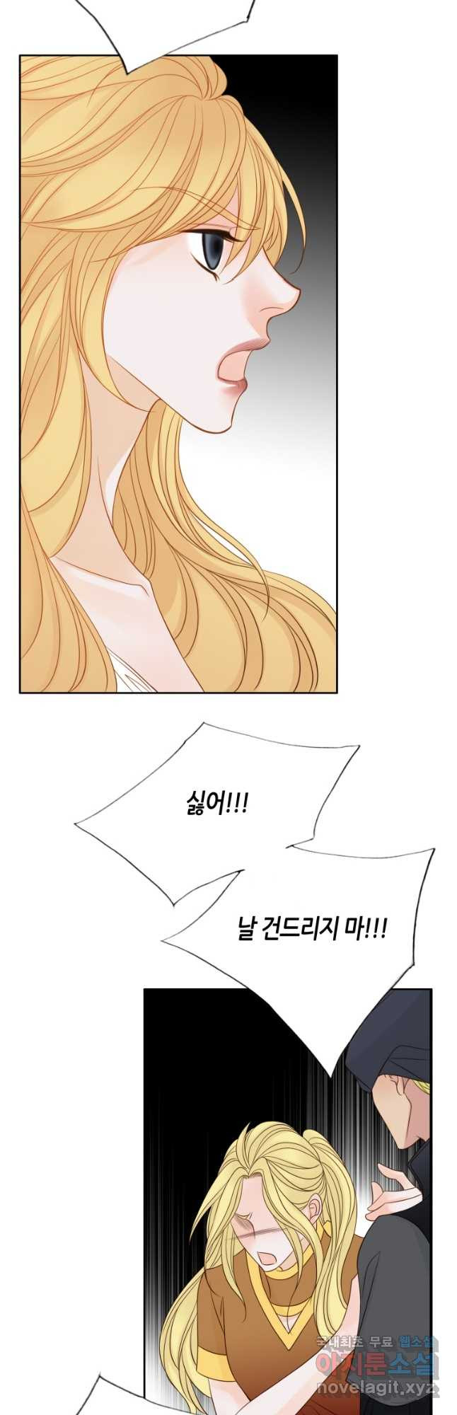 그녀, 비밀의 군주 122화 7