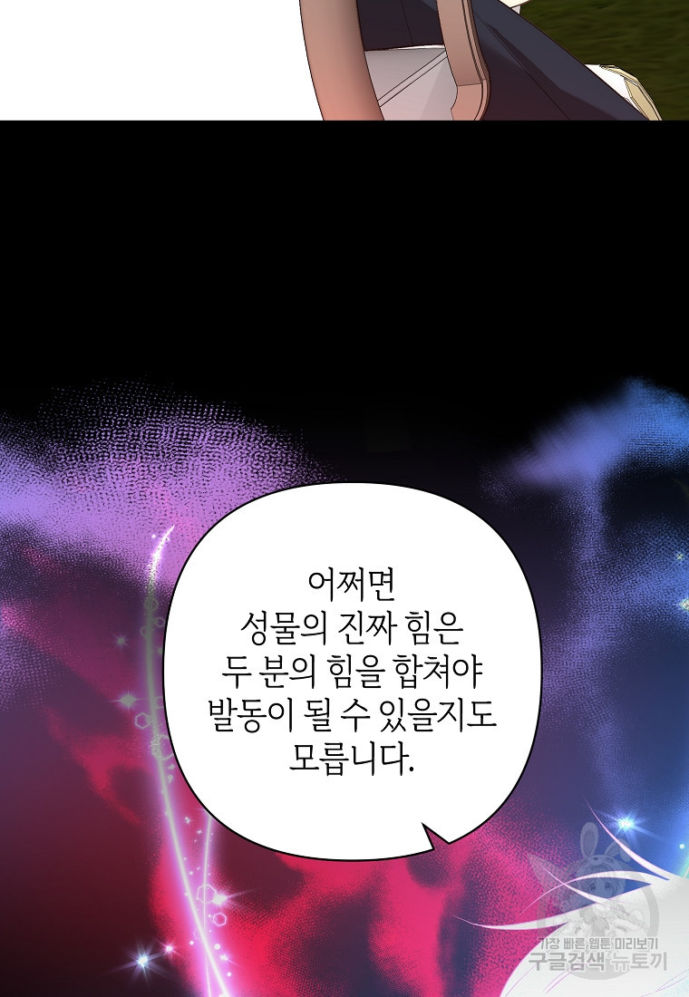 회귀한 김에 복수하겠습니다 54화 10