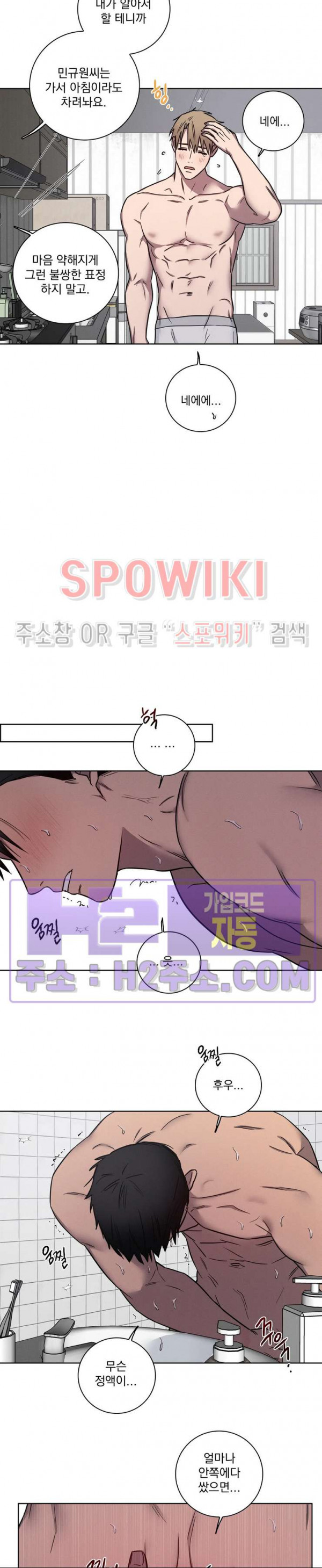 러브짐 37화 2