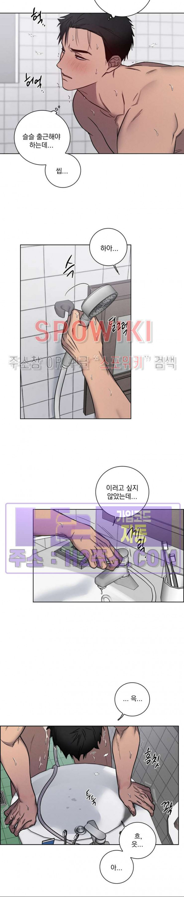 러브짐 37화 4