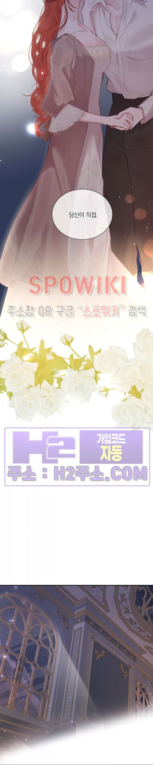 복수는 꿀보다 달콤하다 79화 7