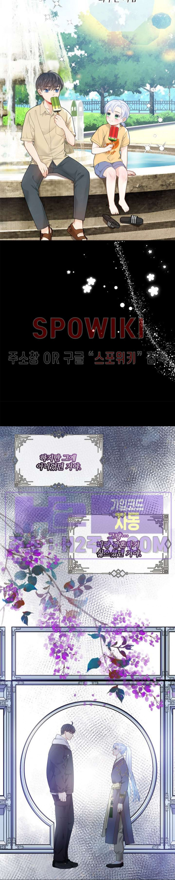 여우님의 도둑결혼 63화 15