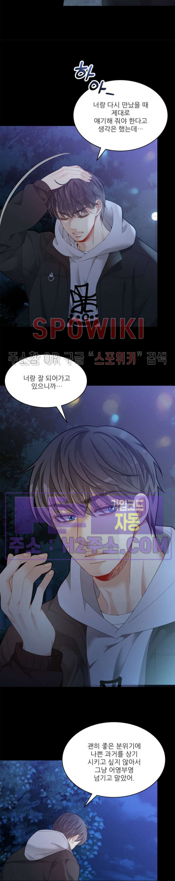 여우님의 도둑결혼 63화 21