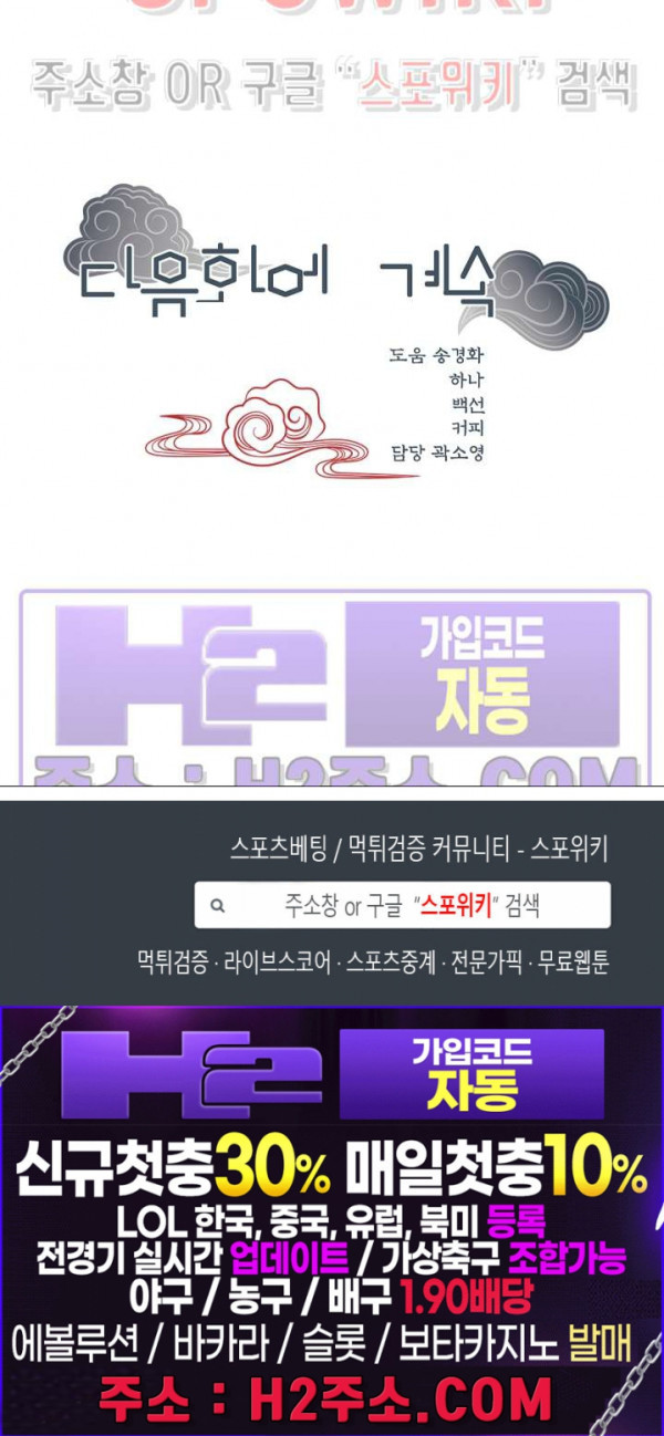 여우님의 도둑결혼 63화 23