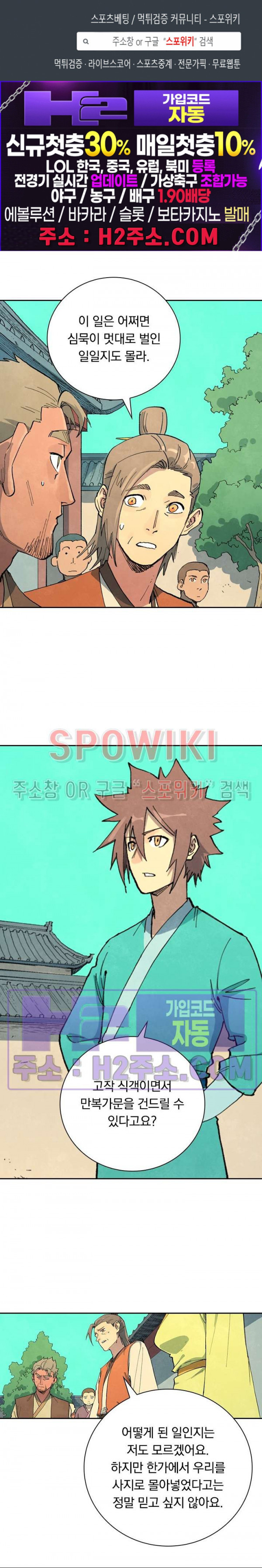 성무신결 699화 1