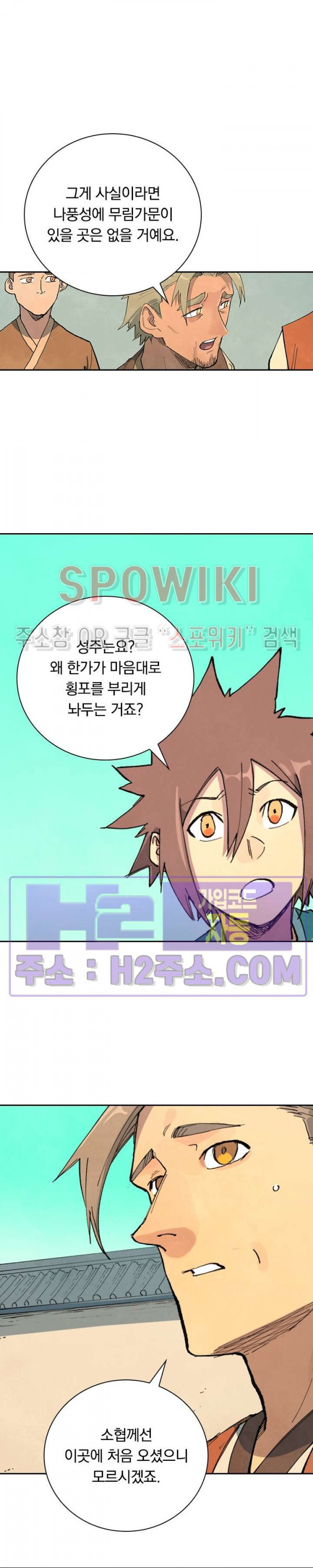 성무신결 699화 2