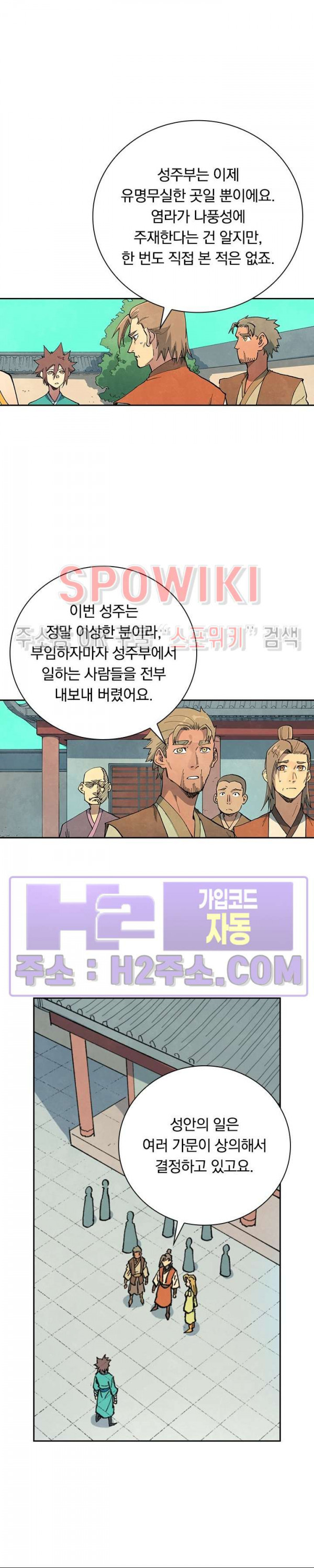 성무신결 699화 3