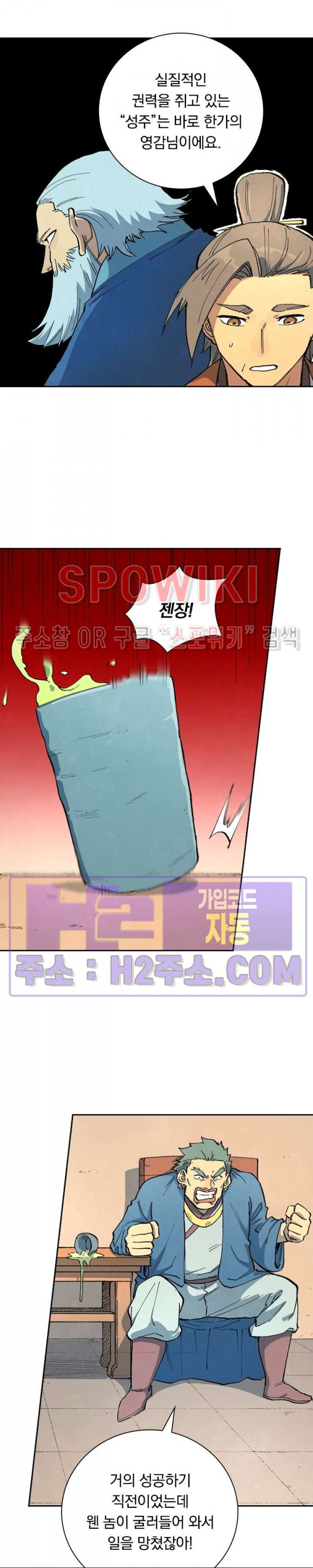 성무신결 699화 4
