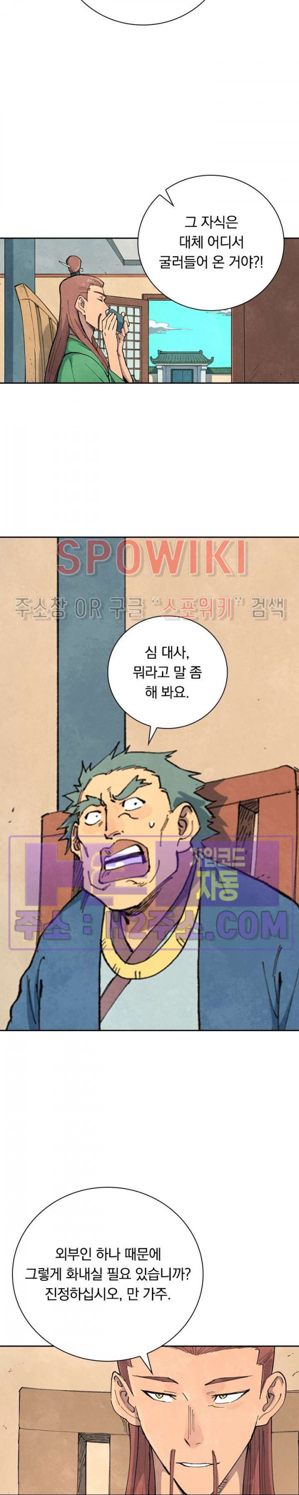 성무신결 699화 5