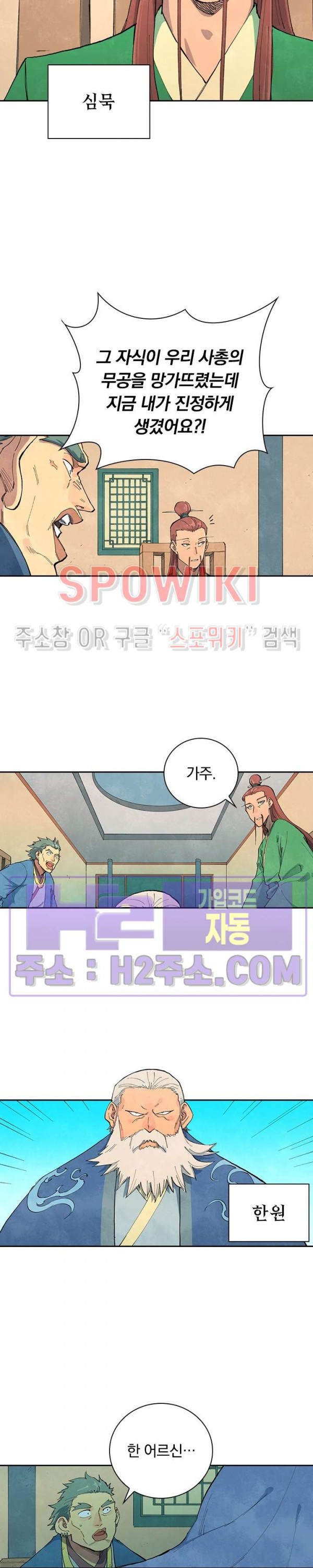 성무신결 699화 6