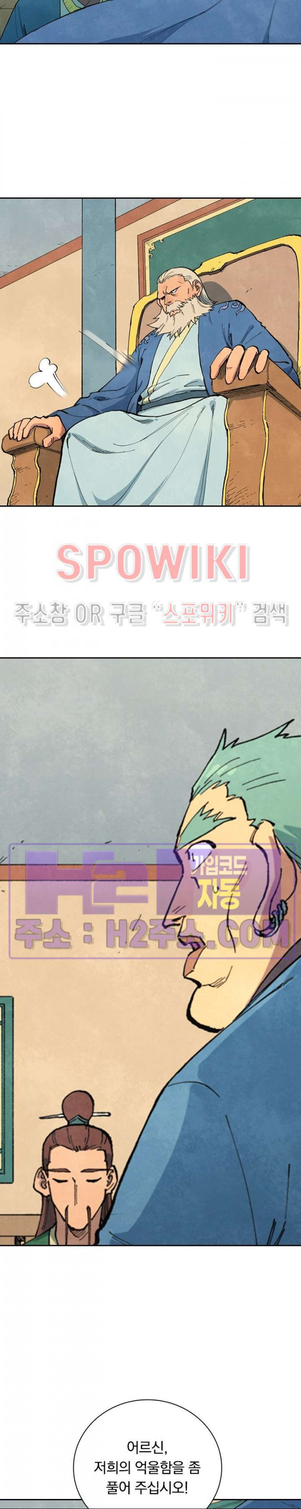 성무신결 699화 7