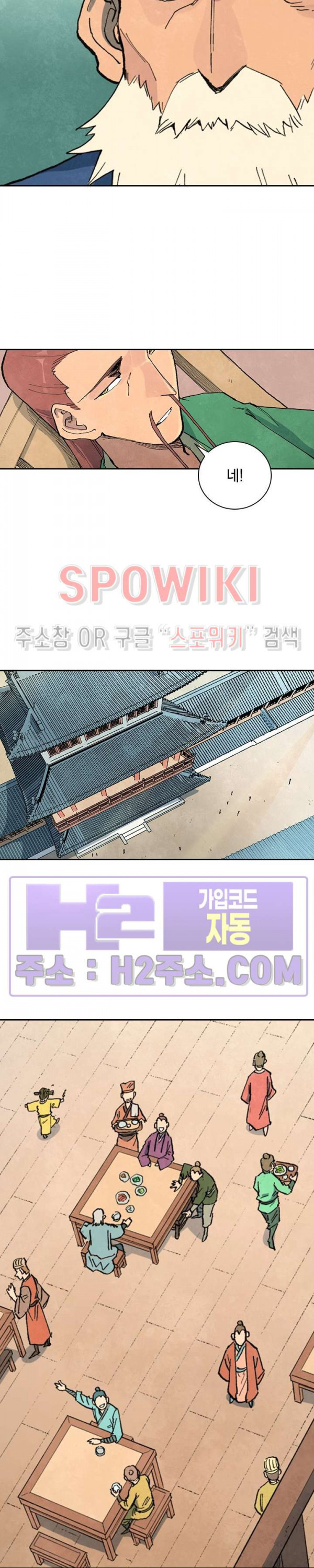 성무신결 699화 10