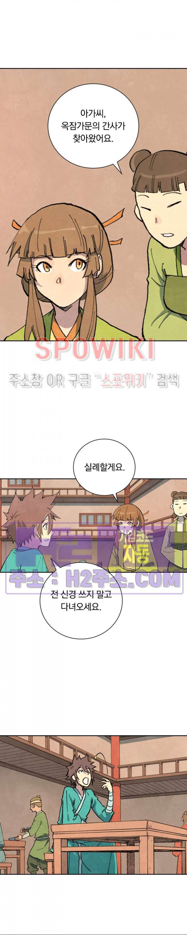 성무신결 699화 12