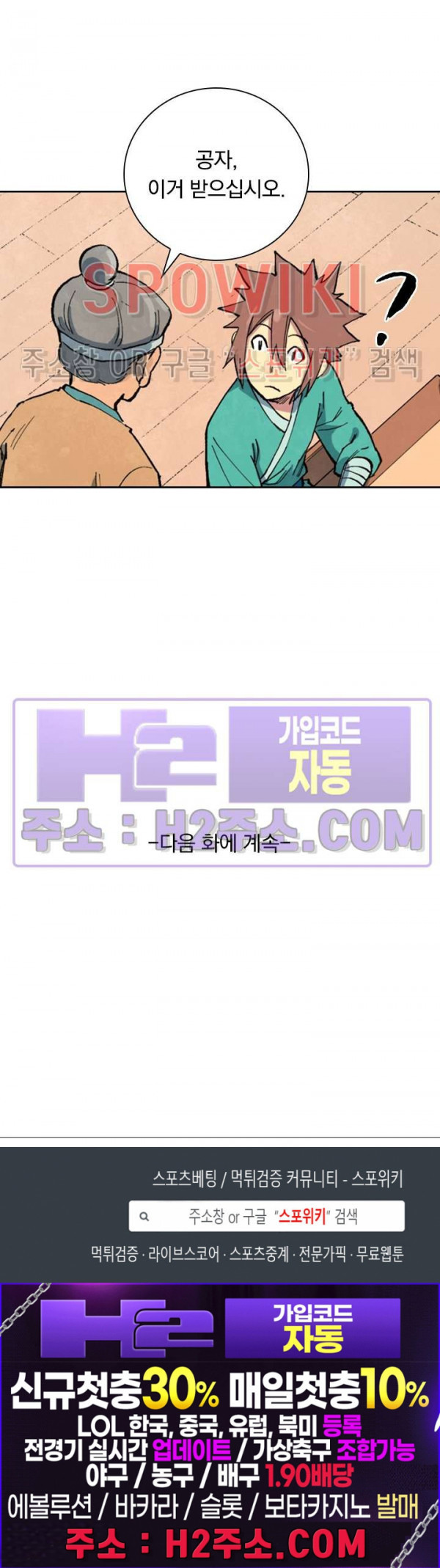 성무신결 699화 13