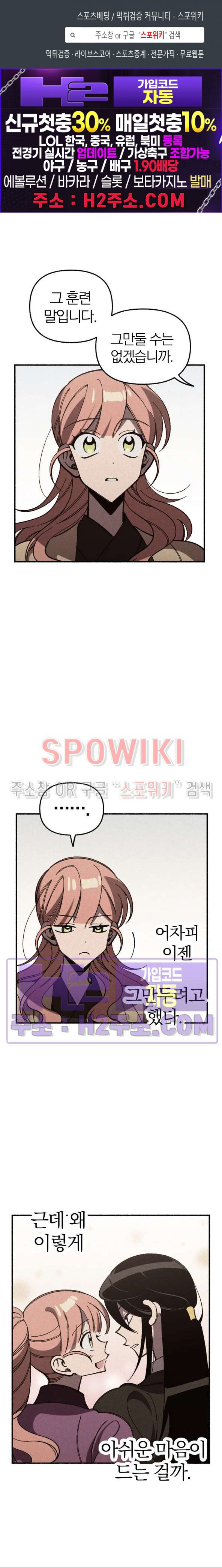 화랑연담 24화 1