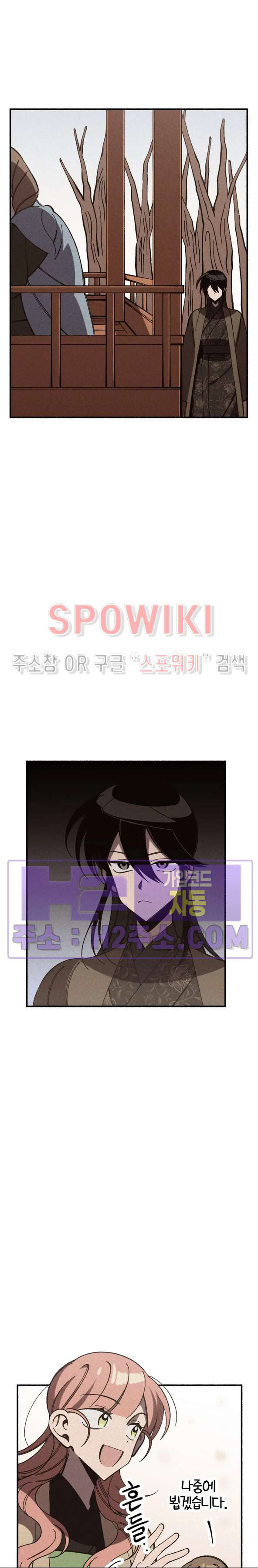 화랑연담 24화 4