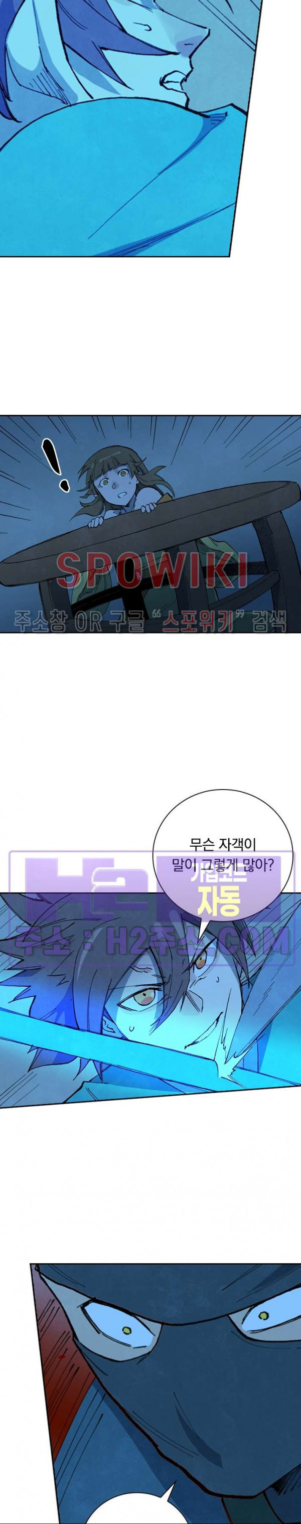 성무신결 702화 2