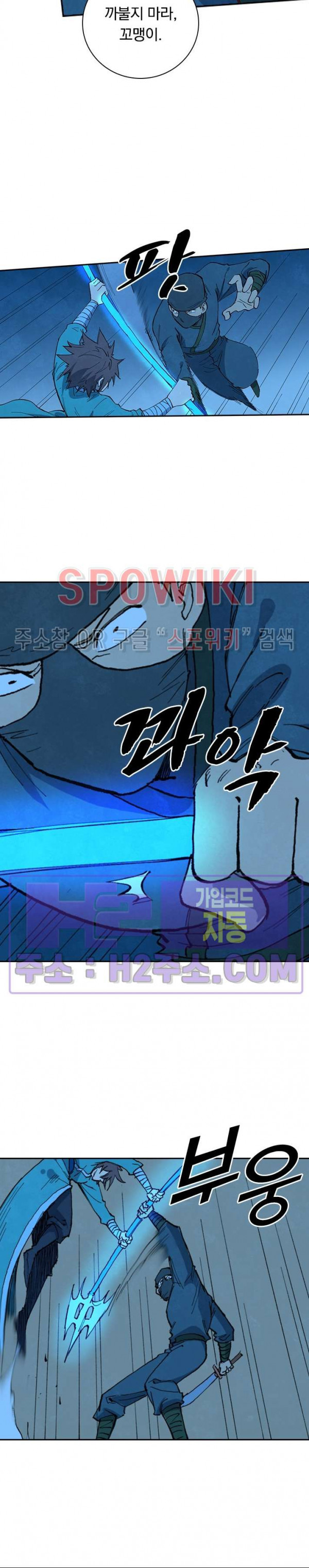 성무신결 702화 3