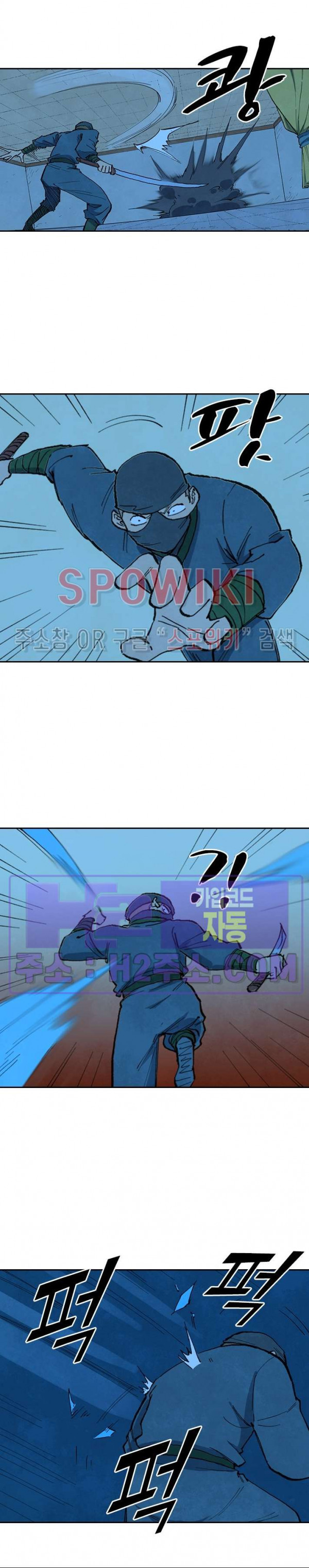성무신결 702화 4