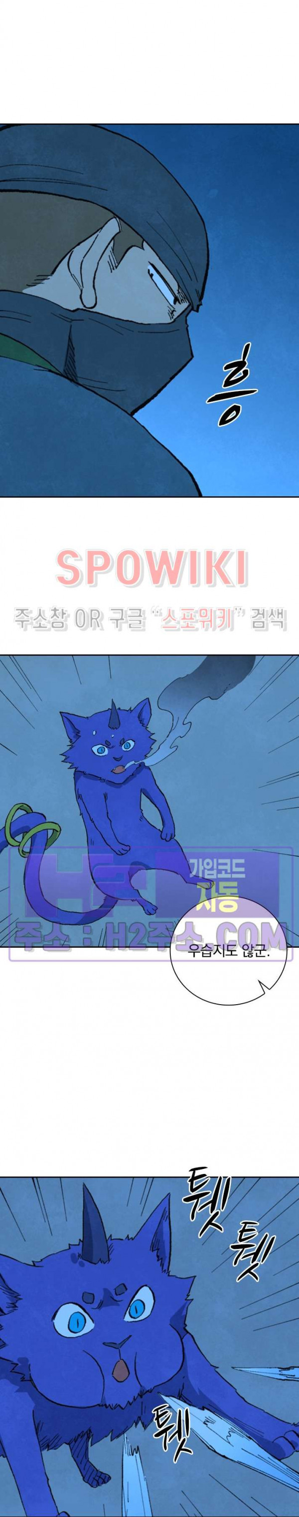 성무신결 702화 5