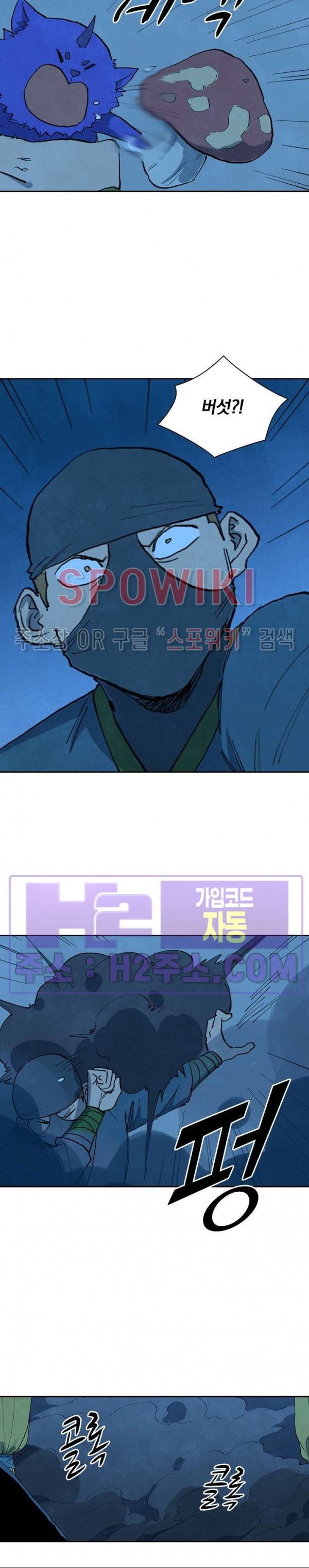 성무신결 702화 7