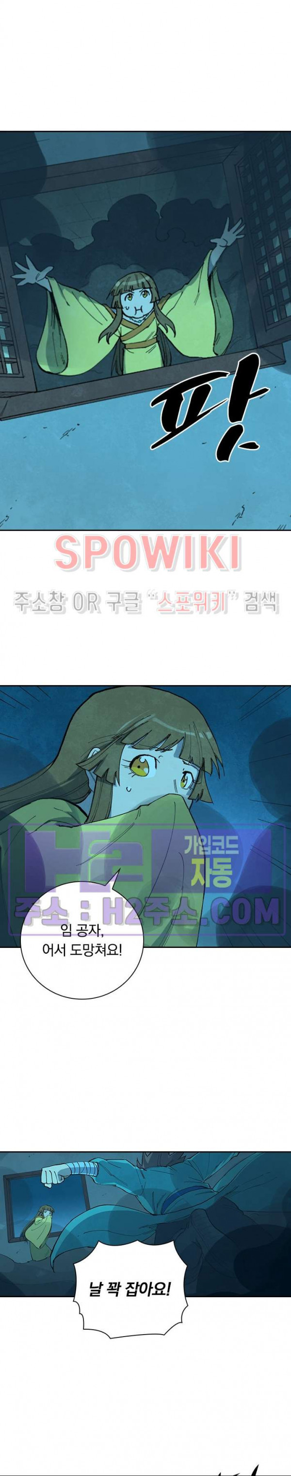 성무신결 702화 8