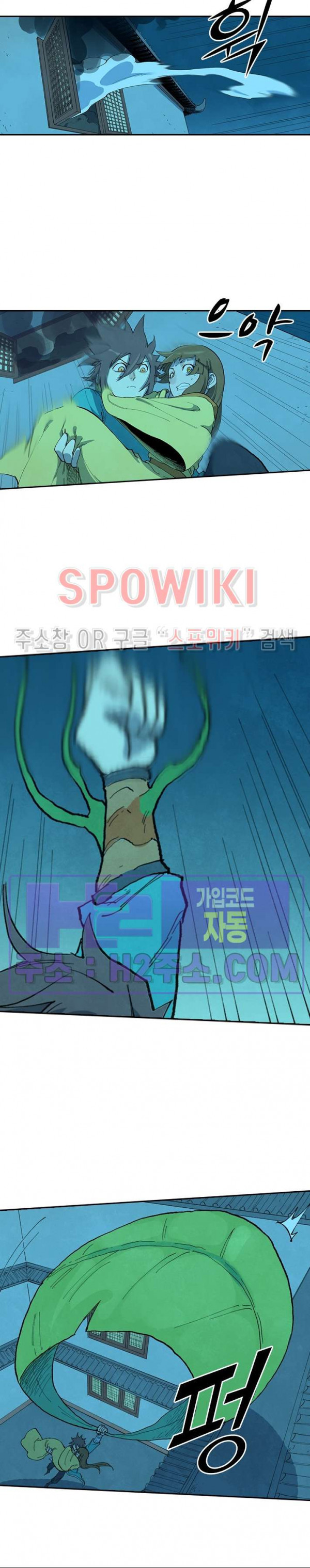 성무신결 702화 9