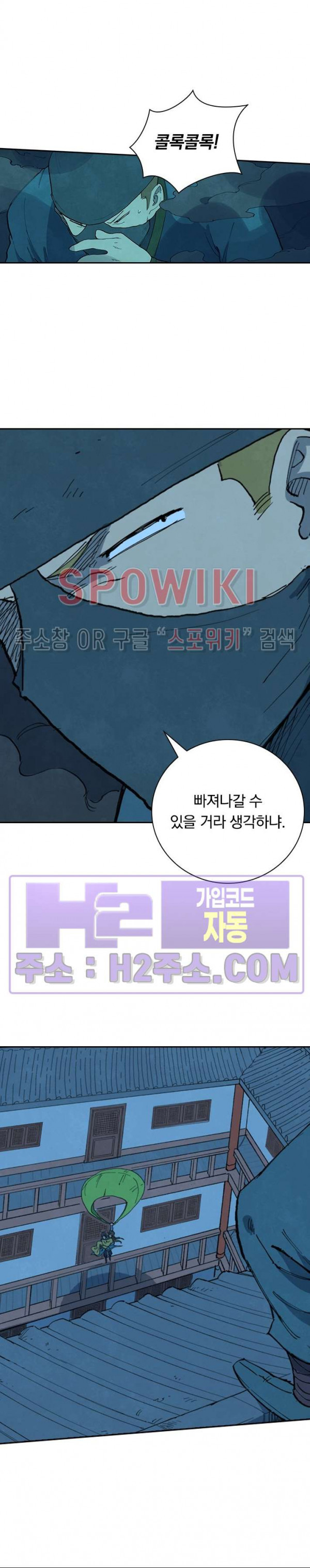 성무신결 702화 10