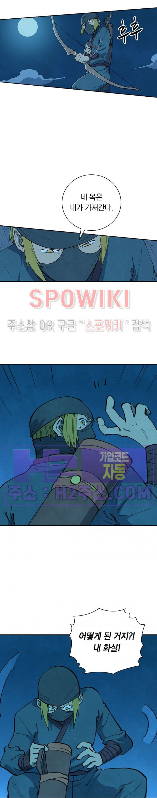 성무신결 702화 11