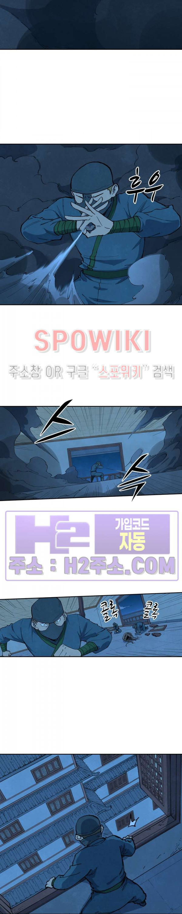 성무신결 703화 2