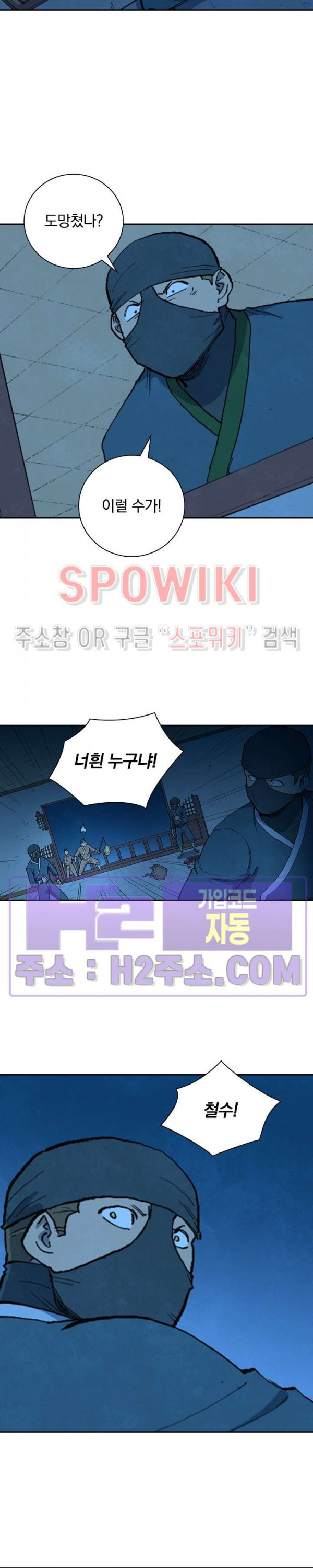 성무신결 703화 3