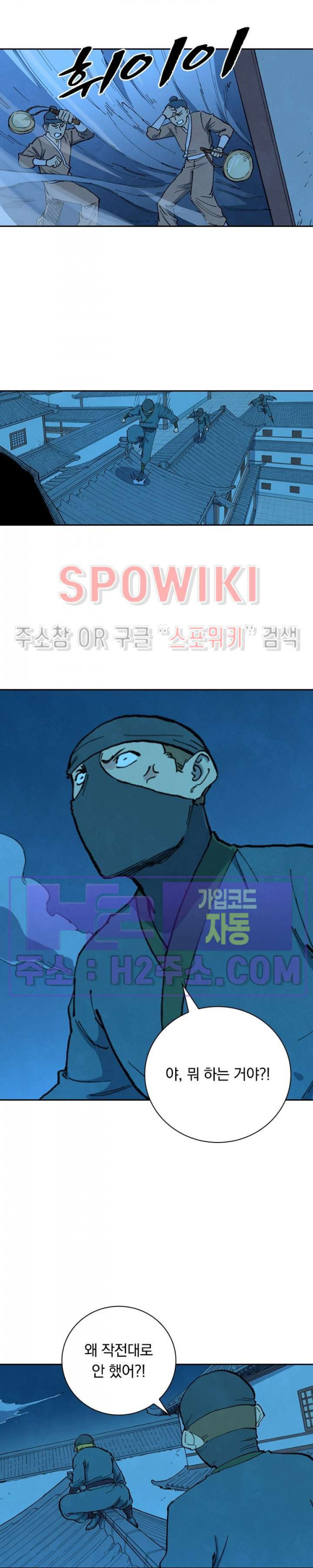 성무신결 703화 4