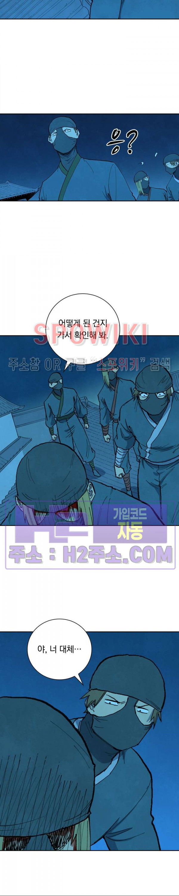 성무신결 703화 5