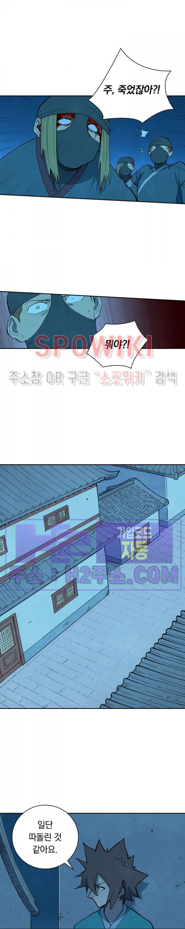 성무신결 703화 6