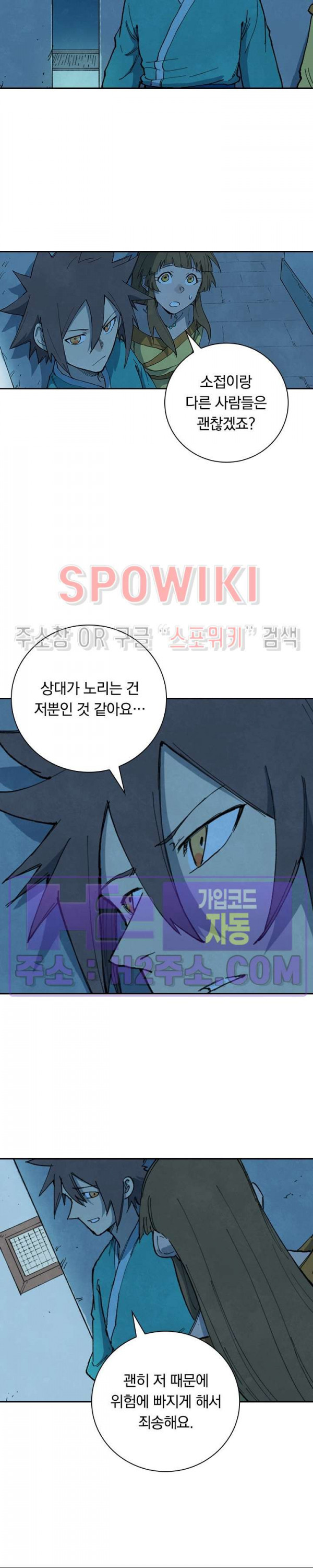 성무신결 703화 7