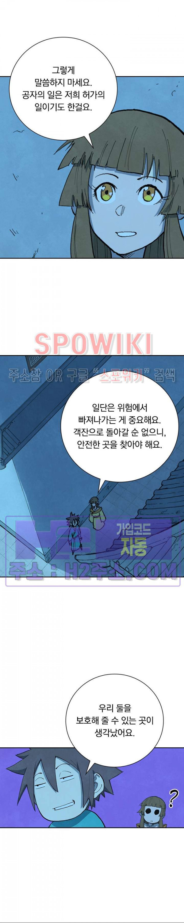 성무신결 703화 8