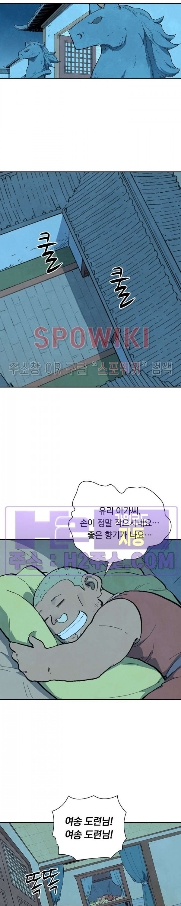 성무신결 703화 9