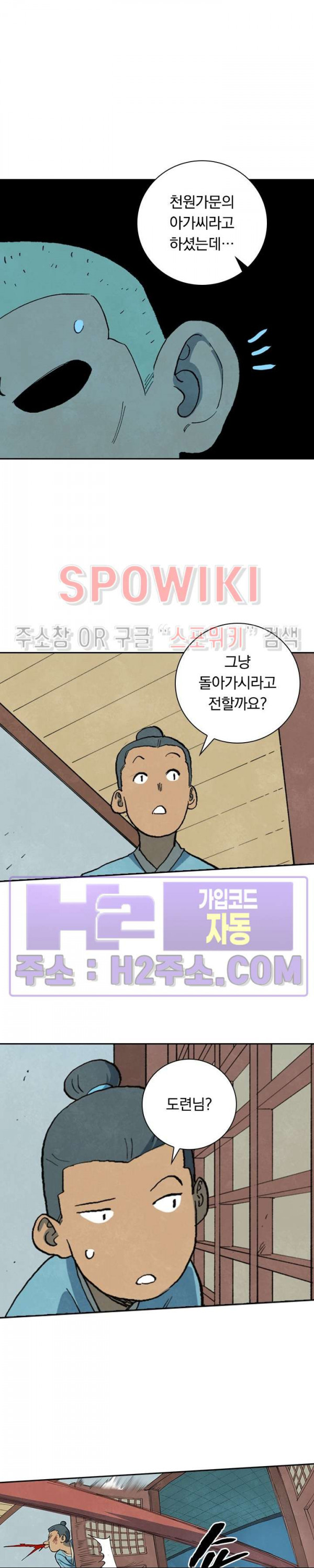 성무신결 703화 11