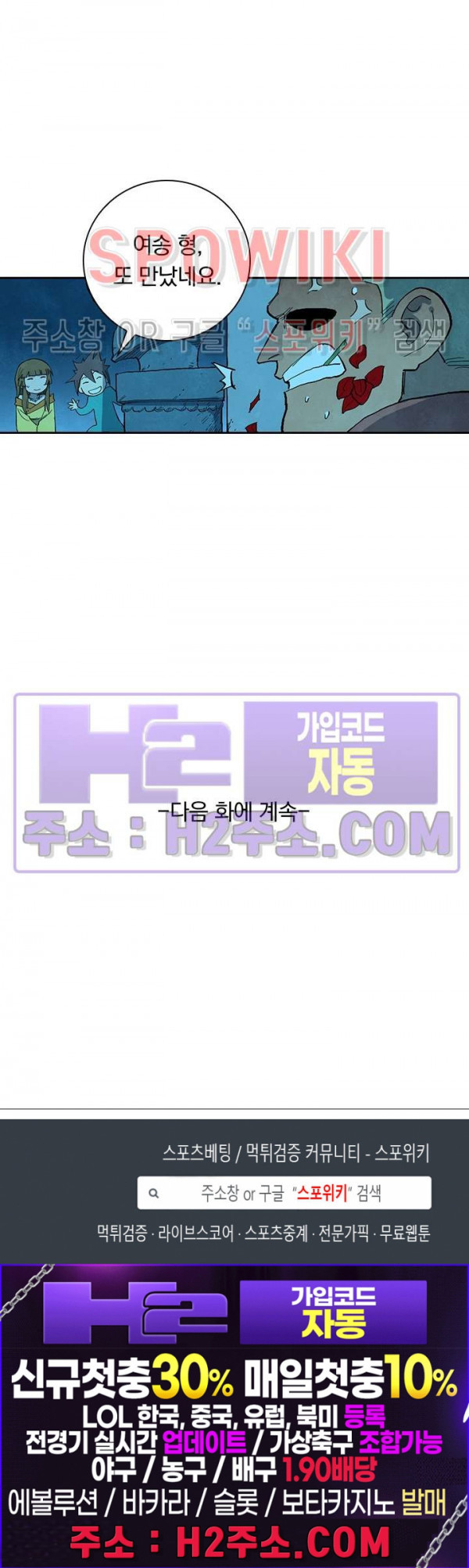 성무신결 703화 13