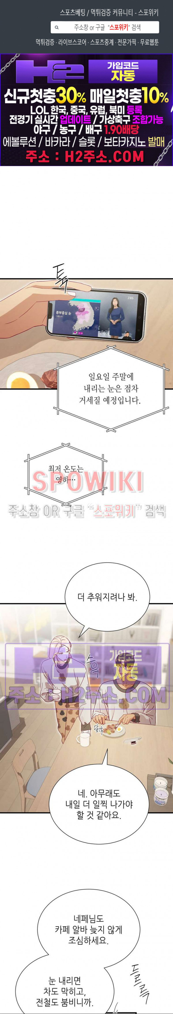 신관님이 아 야!해 외전 6화 1