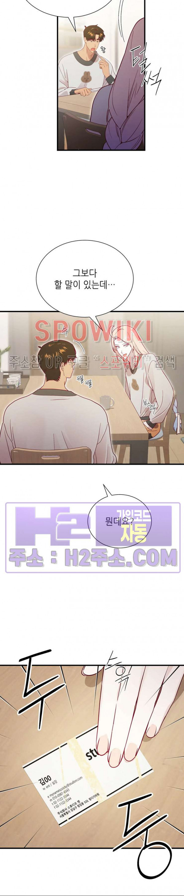 신관님이 아 야!해 외전 6화 2
