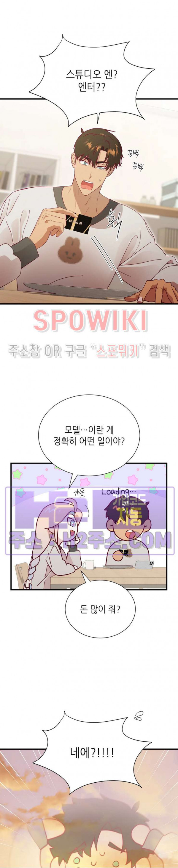 신관님이 아 야!해 외전 6화 3